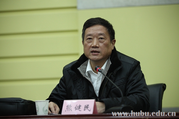 熊健民强调,当前,高校之间的竞争日趋激烈,形势逼人.