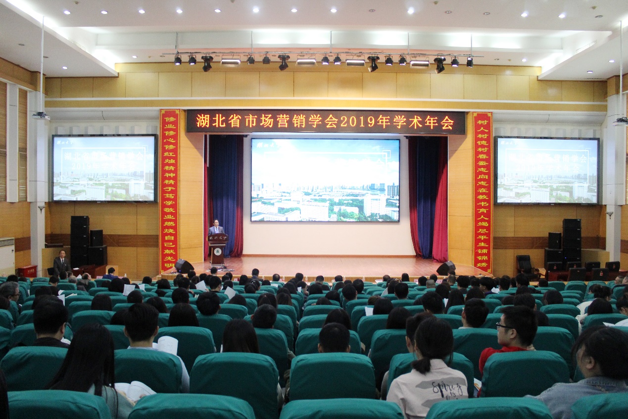 说明: E:\我的文档\My Pictures\20191105市场营销年会\湖北省营销学会2019年会照片\市场营销年会 by陈文慧\会议现场2.JPG