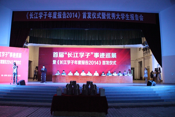 湖大书局策划出版首届"长江学子"事迹图书-湖北大学