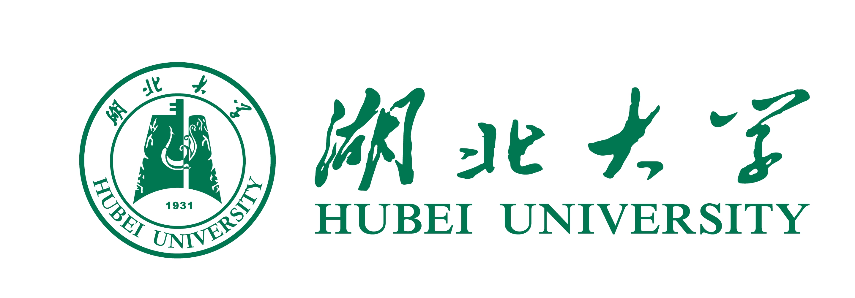 湖北大学视觉形象识别系统(试行)网站上线