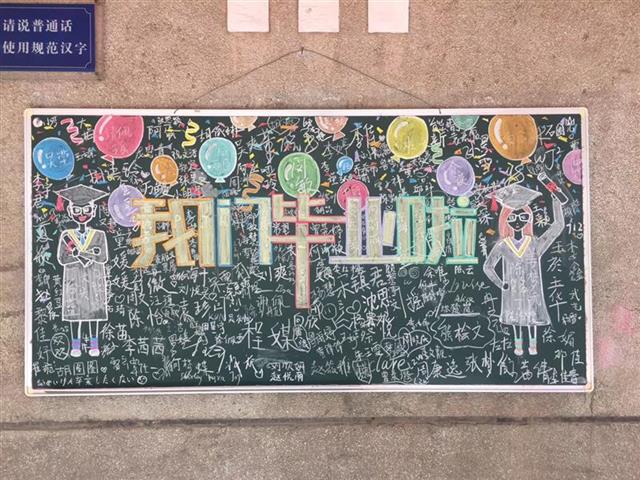 【湖北日报网】"我们毕业啦",湖大宿管阿姨的暖心黑板报,学子们都来